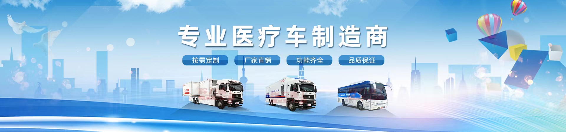 救護車報價,低門檻帶回家